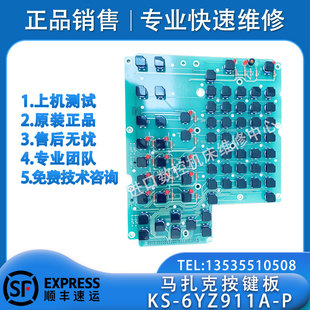 P电路板原装 MAZAK马扎克数控Windows2000系统按键板KS 6YZ911A