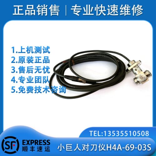 MAZAK马扎克车床对刀仪H4A-69-03S日本美德龙全新原装D5F-2B34C-Y
