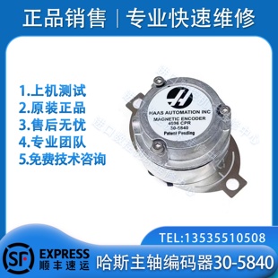 器93 HAAS哈斯編碼 器30 5840機(jī)床主軸編碼 1902進(jìn)口全新配件現(xiàn)貨