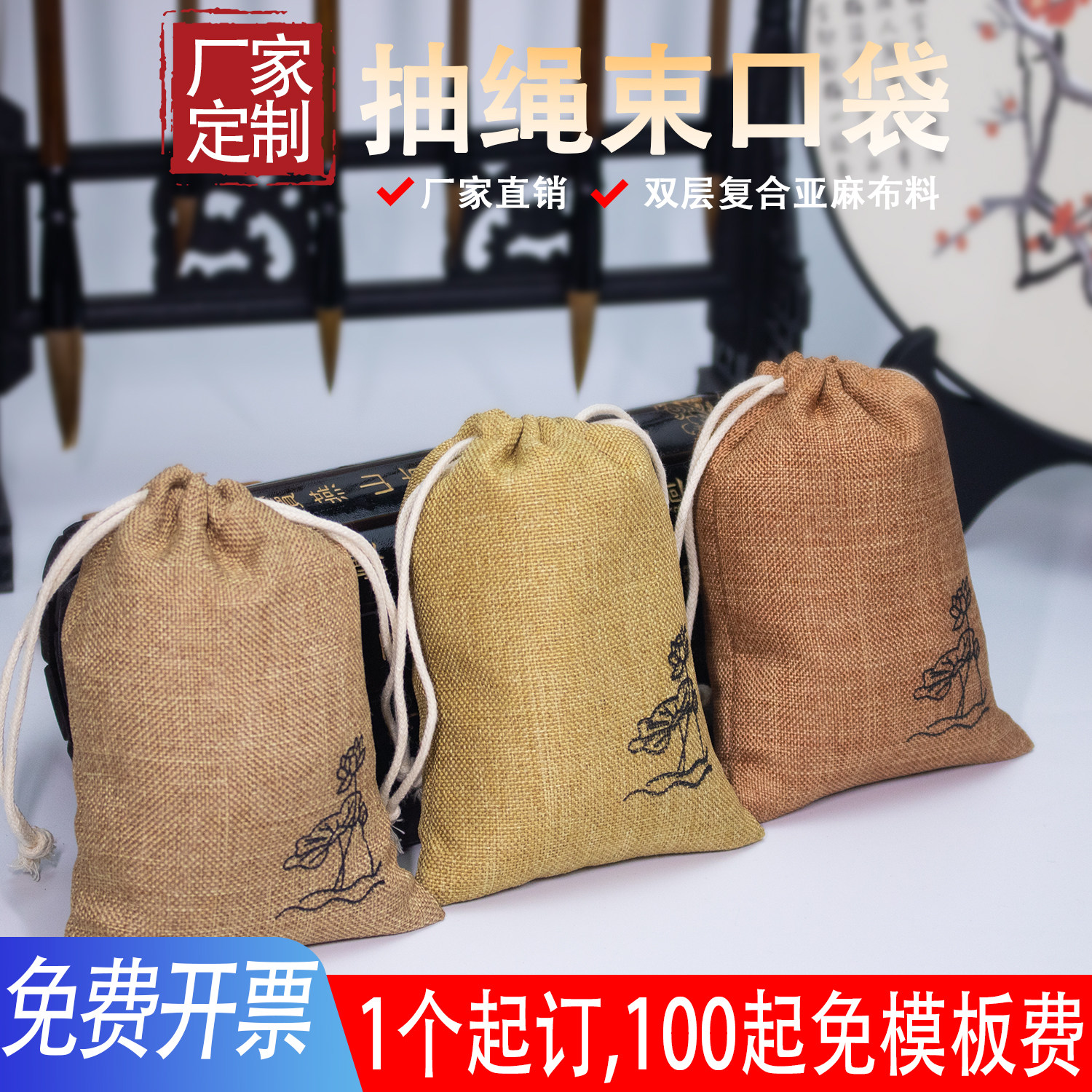 棉麻小布袋束口袋首饰香襄袋佛珠手串收纳袋文玩珠宝支持定制logo