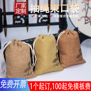 棉麻小布袋束口袋首饰香襄袋佛珠手串收纳袋文玩珠宝支持定制logo
