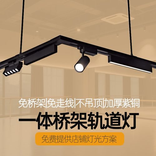 银色轨道桥架轨道条商用店铺超市