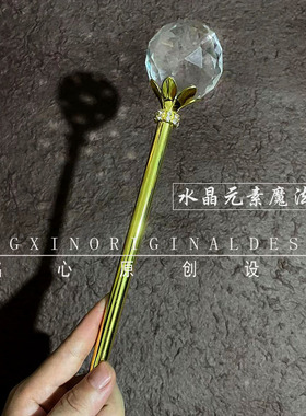 精灵国王王后魔法水晶大权杖成人手杖女孩公主演出红色宝石魔法棒