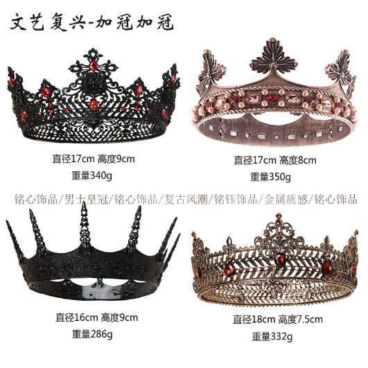 铁血暗黑风格复古黑刺皇冠头饰