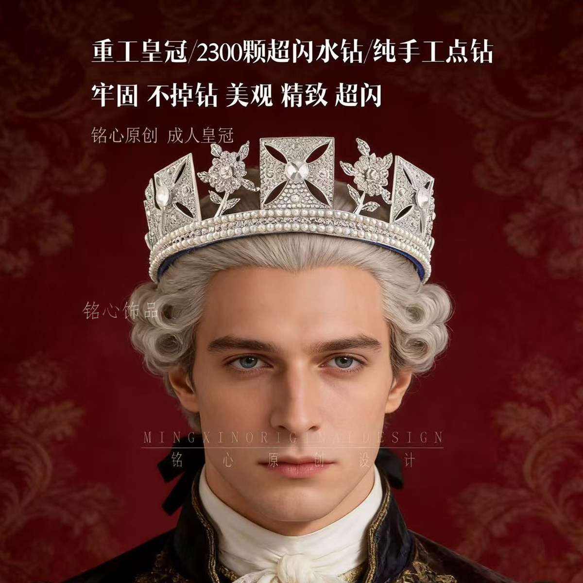 乔治四世女王大皇冠婚礼发饰