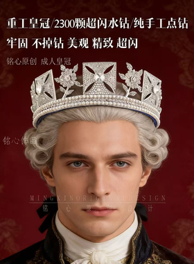 乔治四世女王大皇冠婚礼发饰