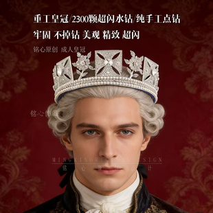 英式高级轻奢皇室加冕大皇冠男女镀银手工闪钻婚庆新娘新郎圆王冠