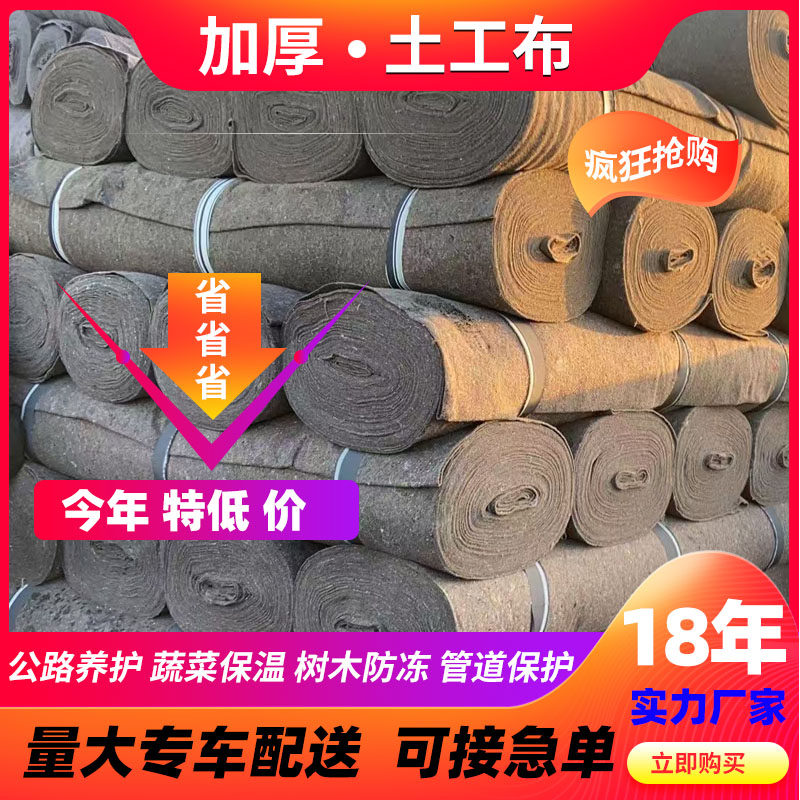 土工布无纺布工程布家具包装毯大棚保温毛毡黑心棉公路养护保湿棉,纺织面料/辅料/配套,土工布,淘宝优惠券,粉丝福利购,淘宝优惠卷