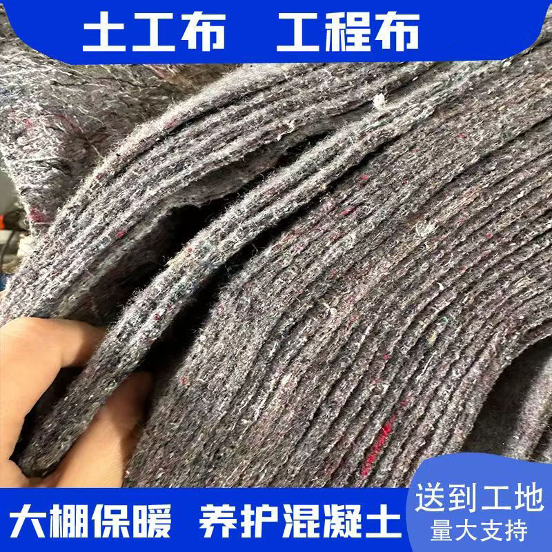 加厚土工布大棚保温毛毡公路养护毯子工程房顶养护保湿隔热无纺布