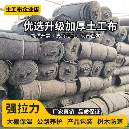 土工布毛毡混凝土养护被园艺大棚养殖保温毯保湿隔热黑心棉工程布