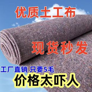 土工布毛毡工程布混凝土养护园艺大棚养殖保温毯被保湿隔热黑心棉