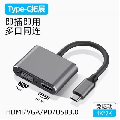 Type-C转VGA+HDMI转换器USB-C华为mate10/P20手机苹果电脑macbook