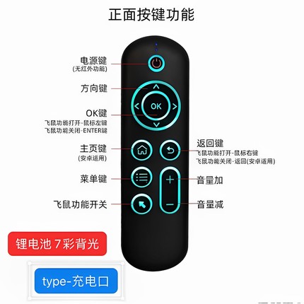 蓝牙无线空中飞鼠键盘遥控器体感鼠标陀螺仪无线掌上迷你键盘电视