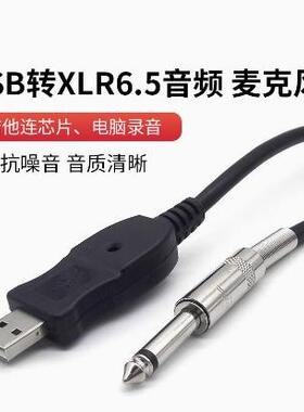 吉他转USB 3M电吉他线 USB Guitar Link Cable 吉他线 即插即用