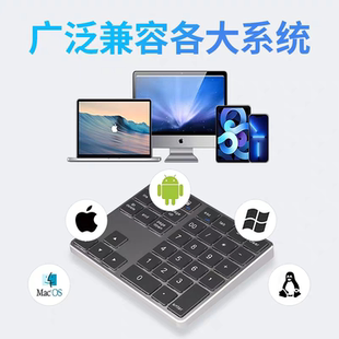35键铝合金无线蓝牙双模三模数字小键盘充电静音手机平板电脑办公