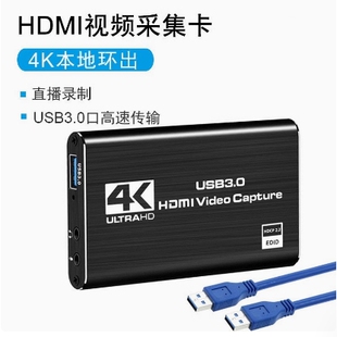 usb视频采集卡录制直播HDMI高清1080P相机switch/PS4/xbox/NS游戏