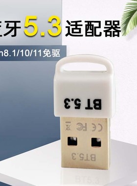 蓝牙适配器4.0+EDR BCM20702芯片 台式机电脑发射接收器