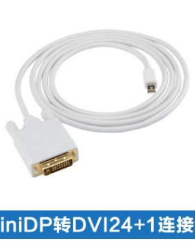 迷你Mini DP displayport转DVI线迷你DP to DVI转接线1.8米