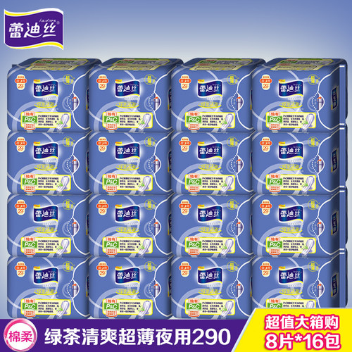 蕾迪丝绿茶清爽超薄组合卫生巾