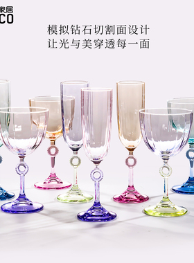 土耳其进口ideaco葡萄红酒杯轻奢家用冷饮杯渐层渐变指环高脚杯