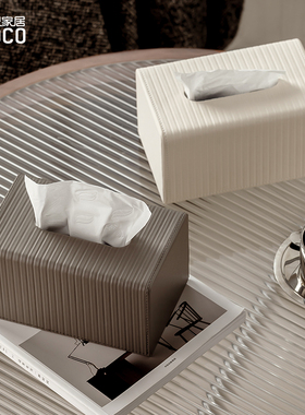 ideaco纸巾盒轻奢高级感客厅茶几餐桌办公室抽纸盒皮质创意收纳盒