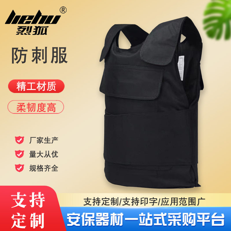 防刺衣烈狐背心马甲战术防暴服