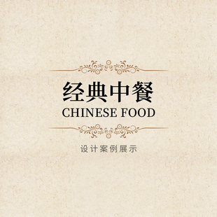 菜单设计展示  高档中餐菜谱川菜湘菜粤菜酒店菜单设计制作一条龙
