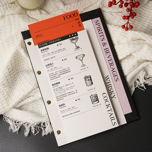 定做活页个性小众饮品单酒水单