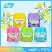 芳派固体空气清新剂香膏家用车载持久留香除异味卫生间客厅酒店