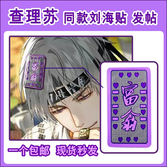 可爱文字碎发洗脸头饰图片