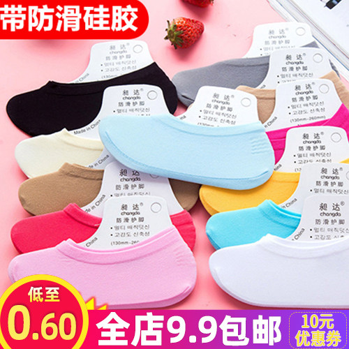 女士超薄款隐形船袜春夏季韩国可爱硅胶防滑防臭女短袜浅口女袜子