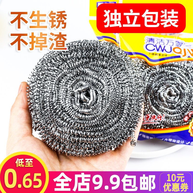 独立包装钢丝球不锈钢刷锅神器图片