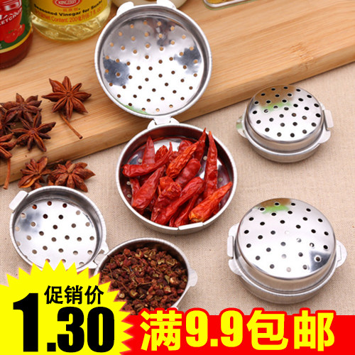味宝不锈钢调味盒佐料盒煲汤球艾灸火锅料盒炖肉调味罐卤料球茶叶