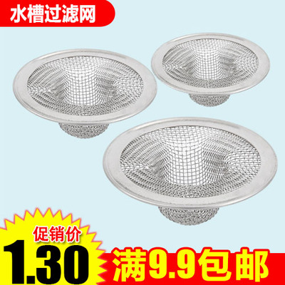 水槽过滤网厨房洗菜盆水池地漏盖