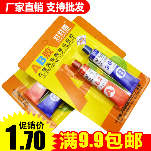 AB胶正品对对碰20g金属胶水
