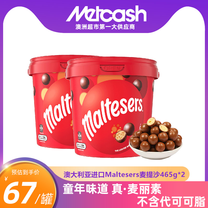 Maltesers澳洲麦提莎麦丽素巧克力球桶装465g*2罐进口零食