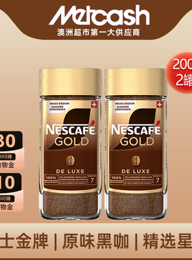 NESCAFE雀巢瑞士进口金牌咖啡冻干速溶咖啡无糖提神黑咖200g2罐
