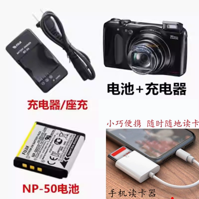 适用富士F100 F300 F550 F60 F70相机NP50电池+充电器+手机读卡器