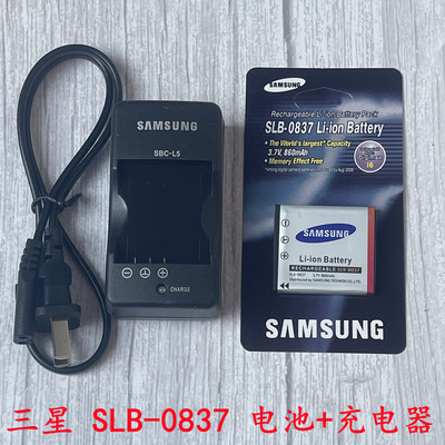 三星蓝调I5 I6 I50 I70 NV3 NV5 NV7数码相机SLB-0837电池+充电器