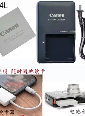 适用佳能IXUS 225 230 255数码相机NB-4L电池+充电器+手机读卡器
