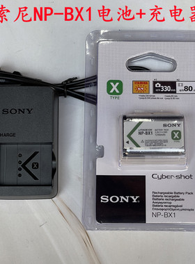 适用索尼DSC-WX350 WX500 WX300 WX700数码相机NP-BX1电池+充电器