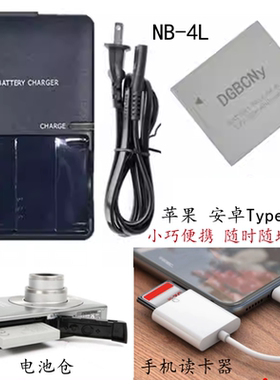 适用佳能IXUS 115 117 130 220 相机NB-4L电池+充电器+手机读卡器
