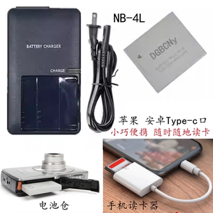 130 220 相机NB 适用佳能IXUS 充电器 117 4L电池 手机读卡器 115