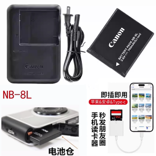 适用佳能 A3200 A2200 PC1475 相机 NB-8L电池+充电器+手机读卡器