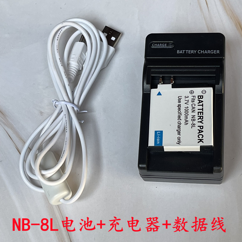 适用于佳能 PC1589 PC1474 PC1475 PC1590 相机 NB-8L 电池充电器
