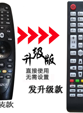 适用于RAIZEA睿智 网络智能电视机遥控器 X6 X5 LED65HD520杰爱威