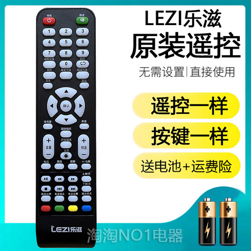 LEZI乐滋电视液晶电视机