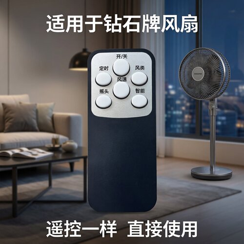 适用华兴钻石牌落地扇FS-40Y-1