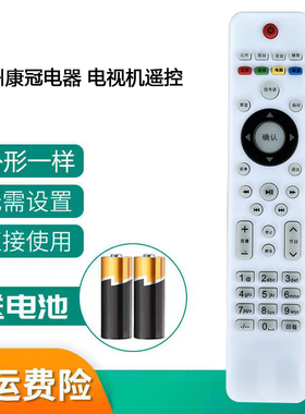 适用PH王牌 KQHKA液晶遥控器电视机Skyvcirin康冠电器网络遥控 板