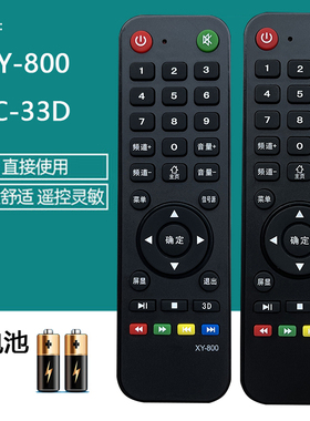 杂牌机XY-800组装智能网络液晶4K电视机通用遥控器LC-33D索尼夏新